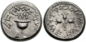 Ancient Jerusalem half shekel