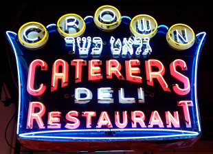 Neon Sign with Hebrew Letters